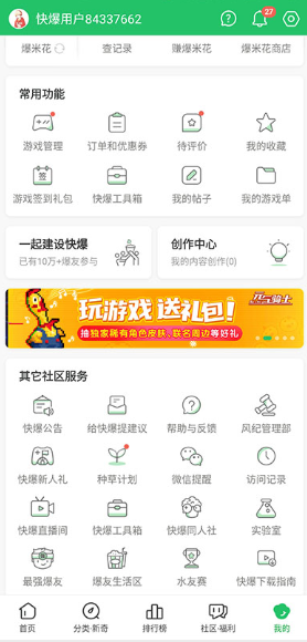 好游快游爆下载_https://www.wordpress6.com_手游辅助_第4张