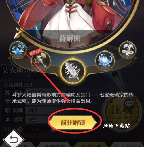 斗罗大陆手游下载_https://www.wordpress6.com_角色扮演_第3张