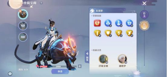 梦幻新诛仙变速版下载_https://www.wordpress6.com_角色扮演_第2张