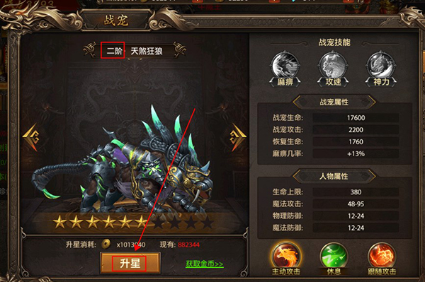 真牛传奇下载_https://www.wordpress6.com_角色扮演_第2张