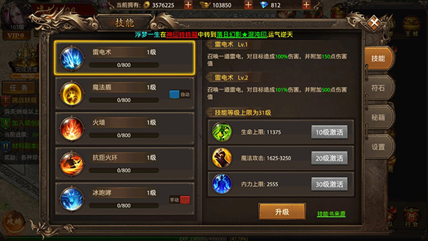 真牛传奇下载_https://www.wordpress6.com_角色扮演_第4张