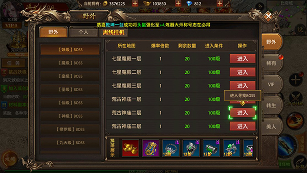 真牛传奇下载_https://www.wordpress6.com_角色扮演_第5张