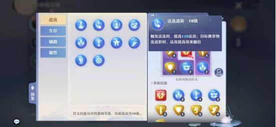 梦幻新诛仙下载_https://www.wordpress6.com_角色扮演_第4张