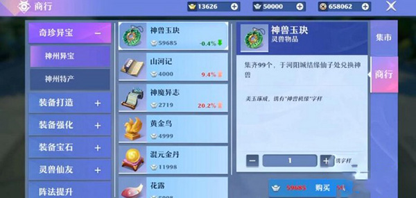 梦幻新诛仙下载_https://www.wordpress6.com_角色扮演_第9张