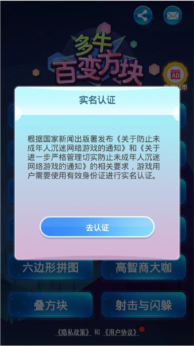 多牛百变方块_https://www.wordpress6.com_休闲益智_第1张