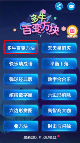 多牛百变方块_https://www.wordpress6.com_休闲益智_第2张