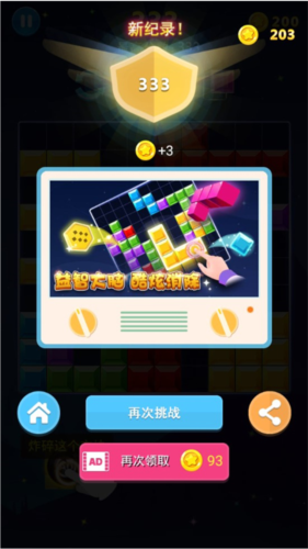 多牛百变方块_https://www.wordpress6.com_休闲益智_第5张