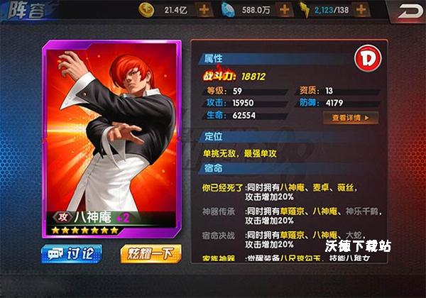 拳皇98终极之战ol下载_https://www.wordpress6.com_角色扮演_第1张