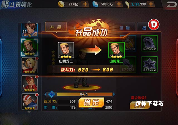 拳皇98终极之战ol下载_https://www.wordpress6.com_角色扮演_第2张