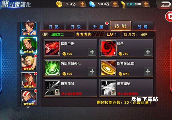 拳皇98终极之战ol下载_https://www.wordpress6.com_角色扮演_第4张