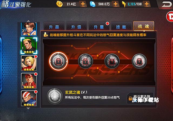 拳皇98终极之战ol下载_https://www.wordpress6.com_角色扮演_第5张