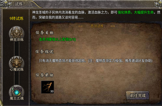 狂暴传奇0.1折版_https://www.wordpress6.com_角色扮演_第4张