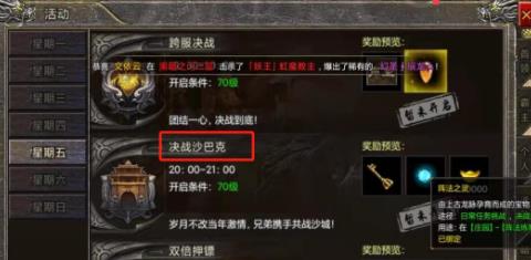 狂暴传奇高爆传奇_https://www.wordpress6.com_角色扮演_第2张