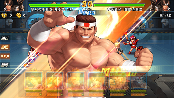 拳皇98终极之战OL应用宝服下载_https://www.wordpress6.com_角色扮演_第6张