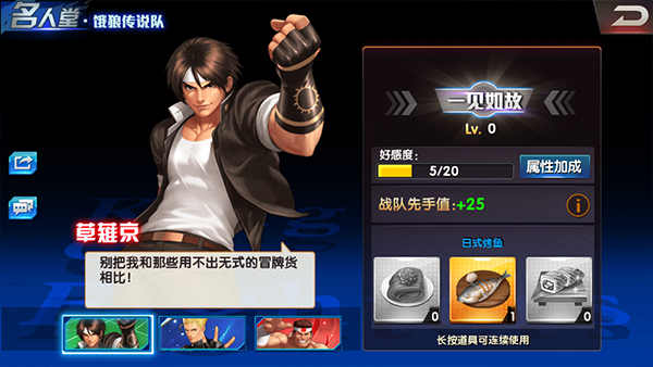 拳皇98终极之战OL应用宝服下载_https://www.wordpress6.com_角色扮演_第9张