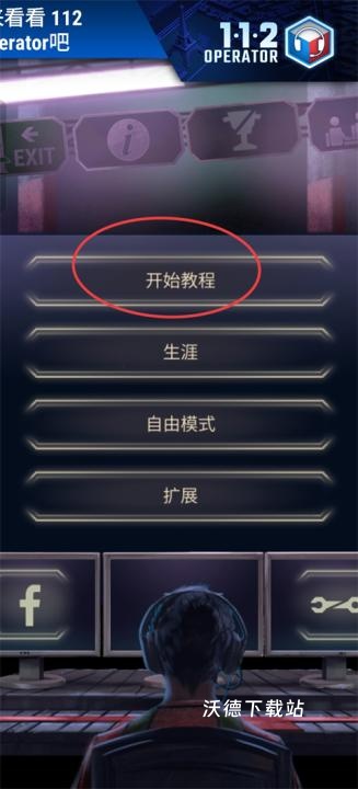 911接线员_https://www.wordpress6.com_模拟经营_第1张