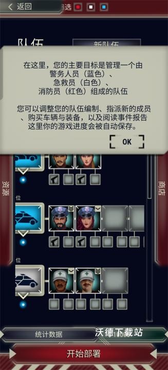 911接线员_https://www.wordpress6.com_模拟经营_第5张