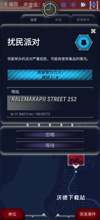 911接线员_https://www.wordpress6.com_模拟经营_第4张