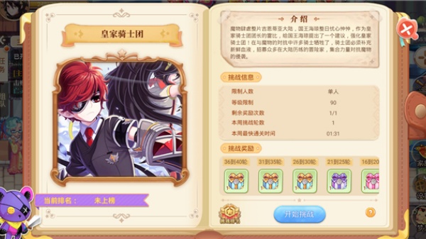 永恒岛之彩虹回忆_https://www.wordpress6.com_角色扮演_第1张