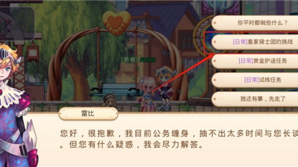 永恒岛之彩虹回忆_https://www.wordpress6.com_角色扮演_第2张