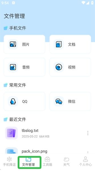 手机降温iPower_https://www.wordpress6.com_生活实用_第1张