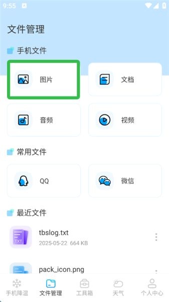 手机降温iPower_https://www.wordpress6.com_生活实用_第2张