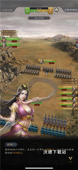 真三国录_https://www.wordpress6.com_角色扮演_第6张