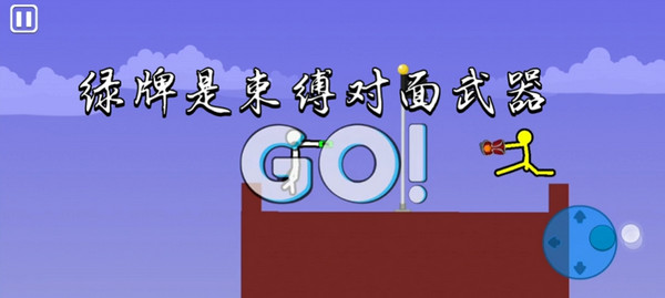 火柴人逃生高手下载_https://www.wordpress6.com_休闲益智_第2张
