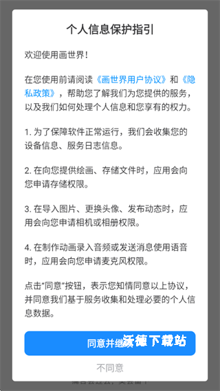 画世界应用宝版下载_https://www.wordpress6.com_手游辅助_第1张