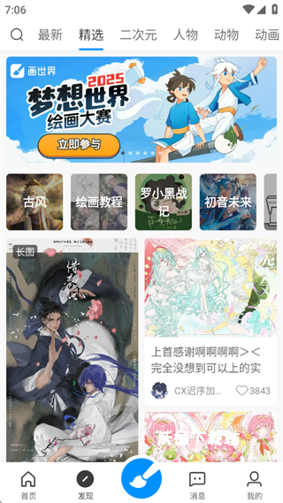 画世界应用宝版下载_https://www.wordpress6.com_手游辅助_第2张