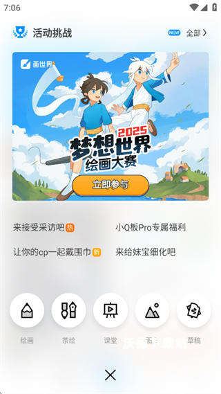 画世界应用宝版下载_https://www.wordpress6.com_手游辅助_第3张