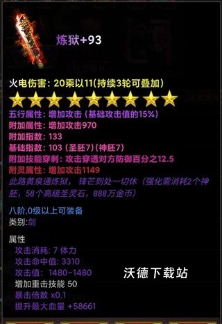 口袋剑神_https://www.wordpress6.com_角色扮演_第3张