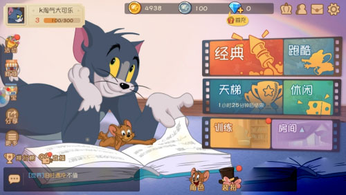 猫和老鼠腾讯版下载_https://www.wordpress6.com_休闲益智_第2张