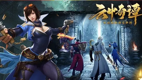 云中奇谭_https://www.wordpress6.com_角色扮演_第2张