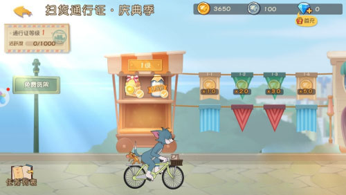 猫和老鼠手游四川方言版下载_https://www.wordpress6.com_休闲益智_第1张