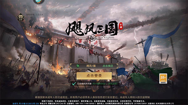 飓风三国_https://www.wordpress6.com_角色扮演_第1张