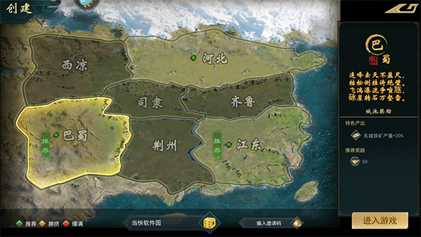 飓风三国_https://www.wordpress6.com_角色扮演_第3张