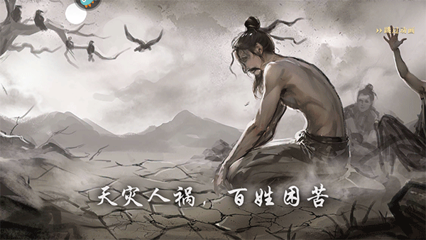 飓风三国_https://www.wordpress6.com_角色扮演_第2张