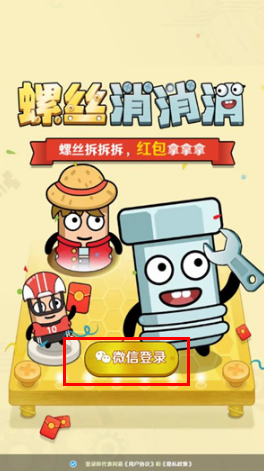 螺丝消消消_https://www.wordpress6.com_休闲益智_第1张