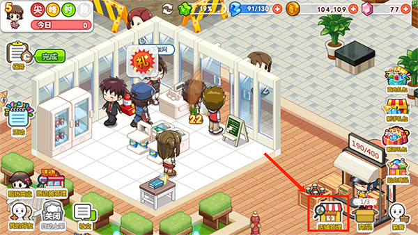 我的购物中心下载_https://www.wordpress6.com_模拟经营_第5张