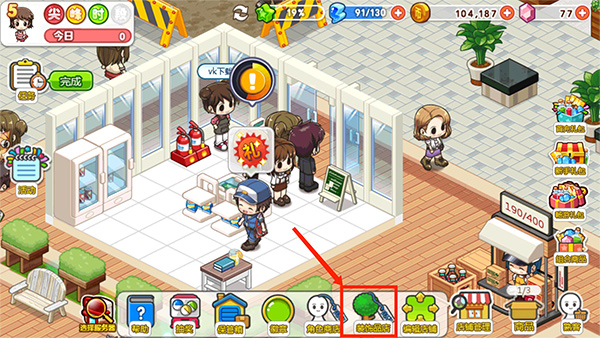 我的购物中心下载_https://www.wordpress6.com_模拟经营_第6张