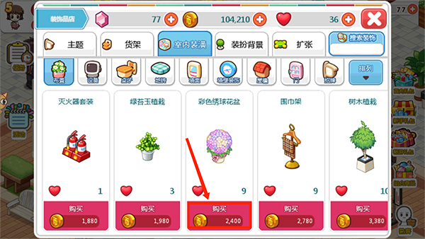 我的购物中心下载_https://www.wordpress6.com_模拟经营_第7张