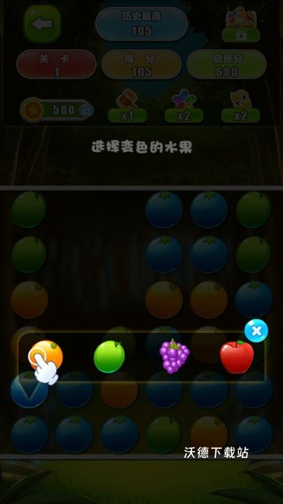 水果大消除_https://www.wordpress6.com_休闲益智_第3张