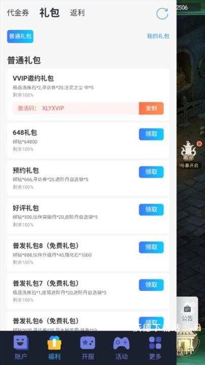 寻龙英雄下载_https://www.wordpress6.com_角色扮演_第1张