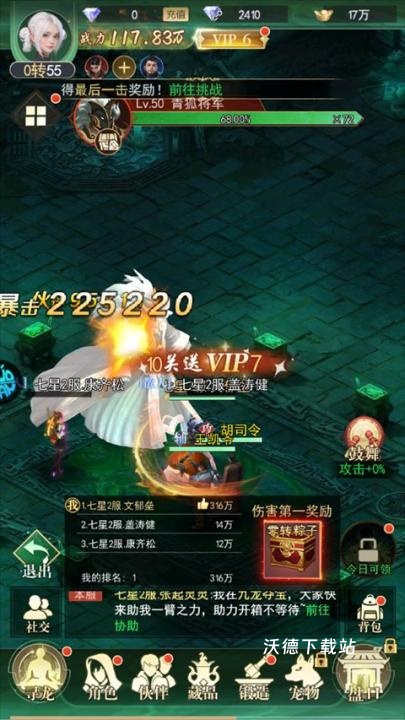 寻龙英雄下载_https://www.wordpress6.com_角色扮演_第5张