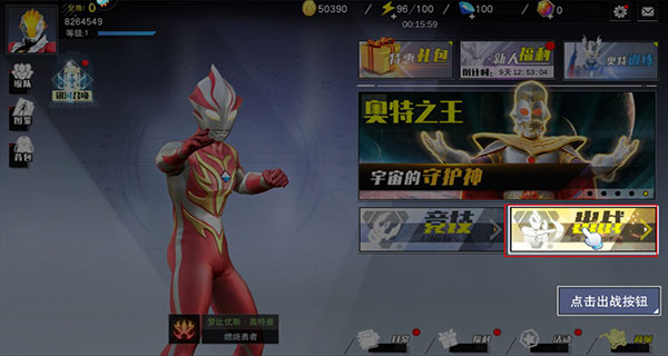 奥特曼宇宙英雄闪耀迪迦_https://www.wordpress6.com_角色扮演_第2张