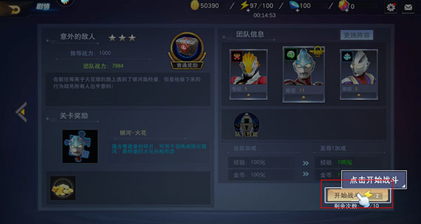 奥特曼宇宙英雄闪耀迪迦_https://www.wordpress6.com_角色扮演_第5张