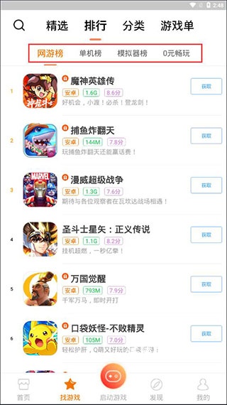 悟饭游戏厅_https://www.wordpress6.com_手游辅助_第2张