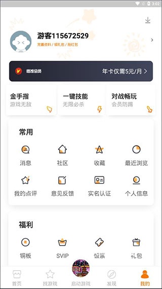 悟饭游戏厅_https://www.wordpress6.com_手游辅助_第7张