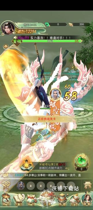 山海志异下载_https://www.wordpress6.com_角色扮演_第4张